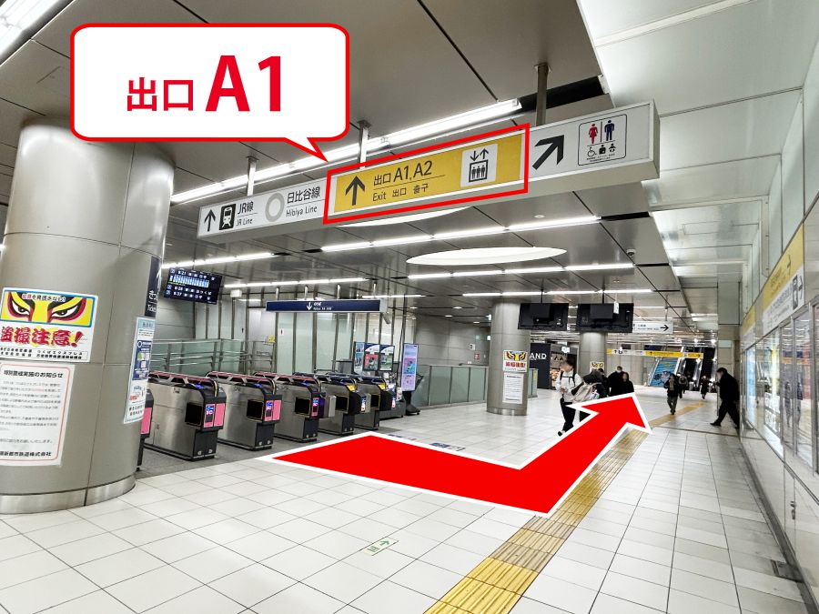 ゆうメンタルクリニック秋葉原院の道順B01