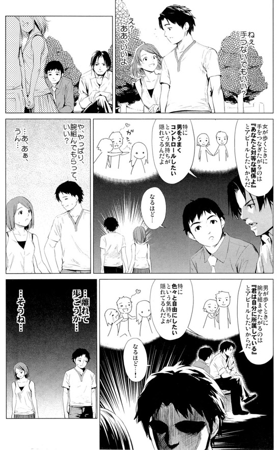 腕組み 手つなぎ トップ