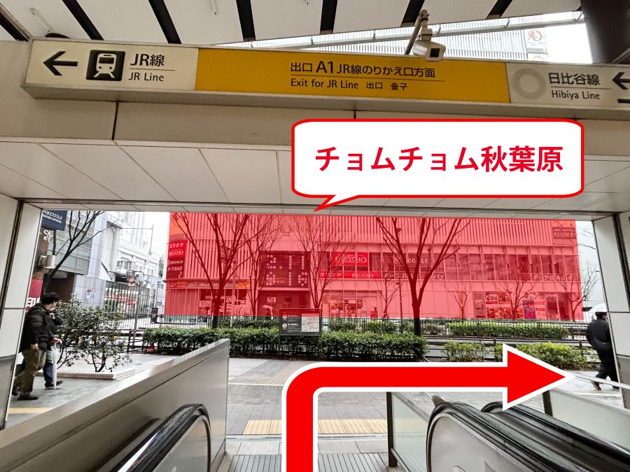 ゆうメンタルクリニック秋葉原院の道順B03