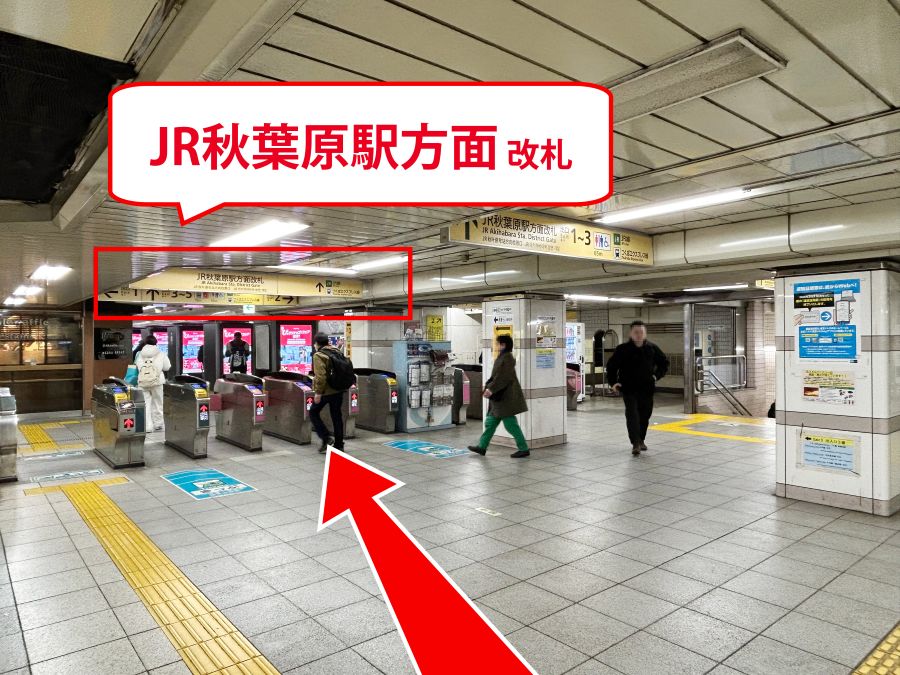 ゆうメンタルクリニック秋葉原院の道順C01