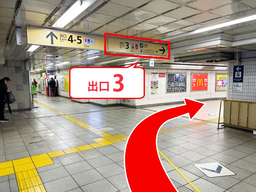 ゆうメンタルクリニック秋葉原院の道順C02