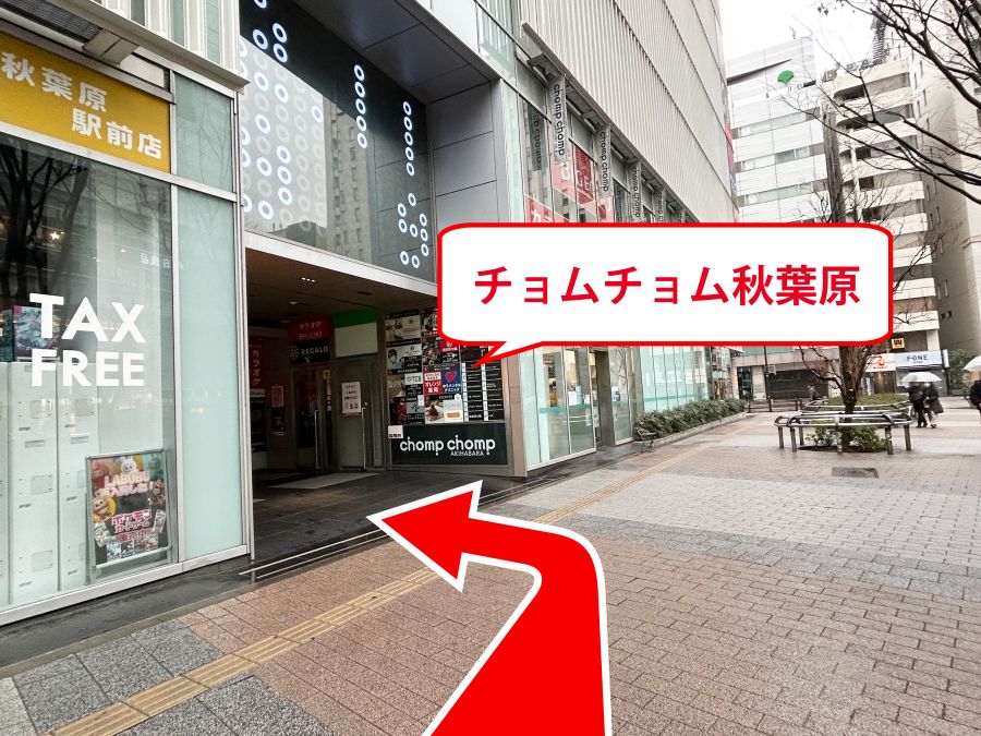 ゆうメンタルクリニック秋葉原院の道順C07