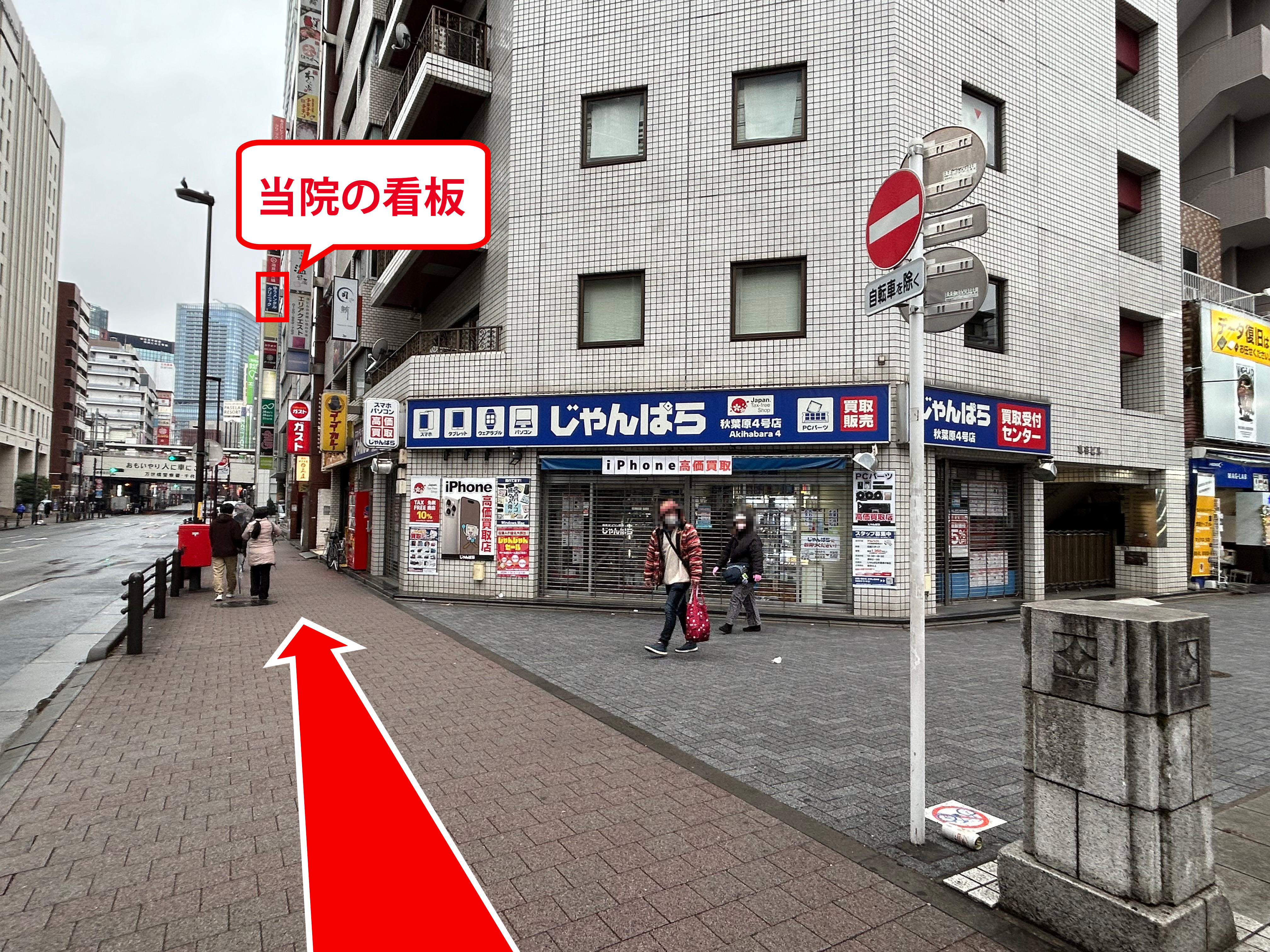 ゆうメンタルクリニック秋葉原院の道順D06