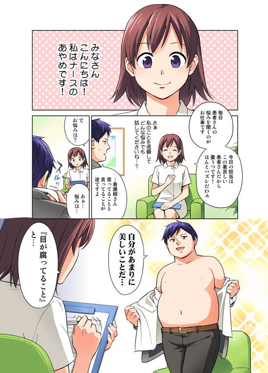 マンガ 糖質制限ダイエット第１回 えっ 私の食べる糖質多すぎ 秋葉原心療内科 精神科 ゆうメンタルクリニック秋葉原駅0分