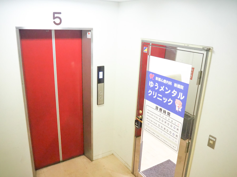 ゆうメンタルクリニック新橋院 入口