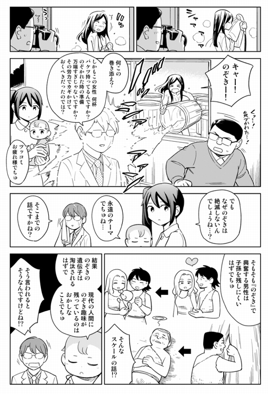 なぜ のぞきは絶滅しないのか マンガで分かる心療内科in秋葉原 秋葉原心療内科 精神科 ゆうメンタルクリニック秋葉原院 駅0分